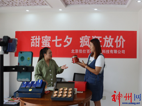 河北涉縣“連王古茶·電商直播”茶香飄萬里