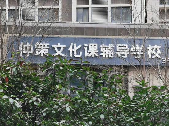 西安市經(jīng)開(kāi)區(qū)校外培訓(xùn)機(jī)構(gòu)管理混亂誰(shuí)來(lái)管