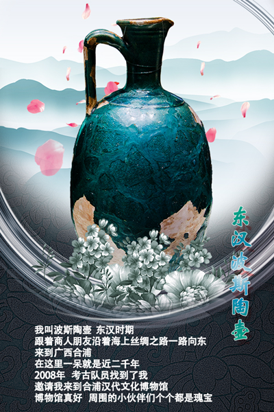 海絲路上“會(huì)說話”的文物