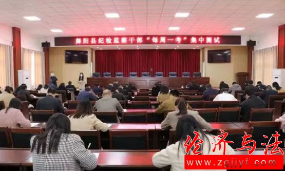 河南省漯河市紀(jì)委監(jiān)委：強(qiáng)化能力提升 ?淬煉過(guò)硬“尖兵”