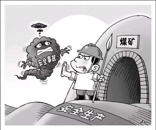 中鋁中州三門(mén)峽礦雷溝礦井再次發(fā)生安全事故致一人死亡
