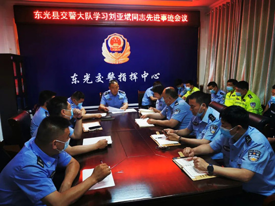 追尋英模足跡 砥礪奮進(jìn)步伐 東光縣公安局掀起學(xué)習(xí)劉亞斌同志先進(jìn)事跡熱潮
