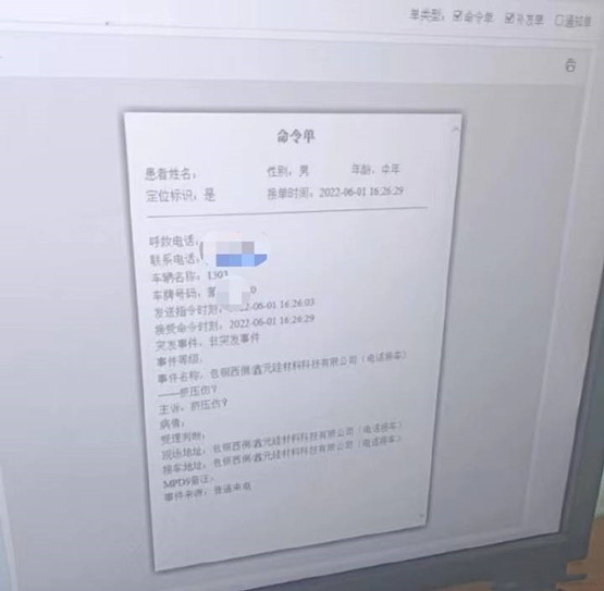 內(nèi)蒙古包頭市一企業(yè)瞞報(bào)安全事故 事故致3人死亡
