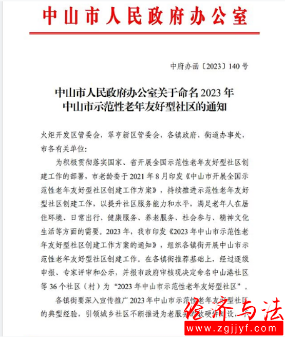 QQ圖片20240103140955