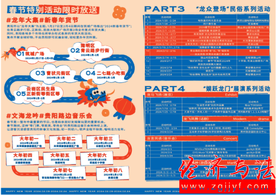 微信圖片_20240205094912